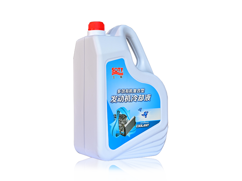 多效有機(jī)復(fù)合型發(fā)動機(jī)冷卻液