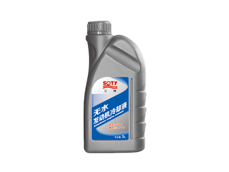 無水發(fā)動機(jī)冷卻液
